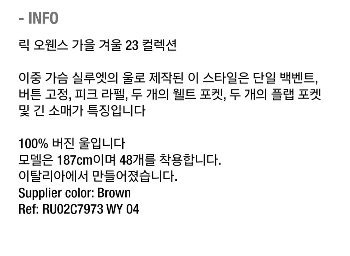 (새상품/48)릭오웬스 FW23 DRELLA 슬림 더블 코트 브라운 상품이미지10