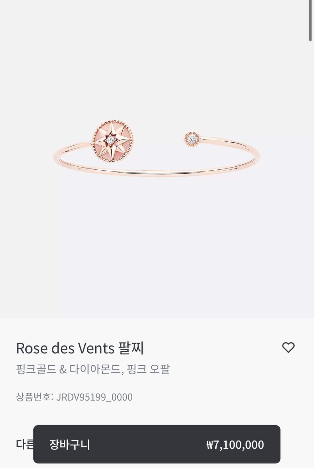 디올 rose des vents 핑크 골드 다이아몬드 팔찌 16.5cm  상품이미지4