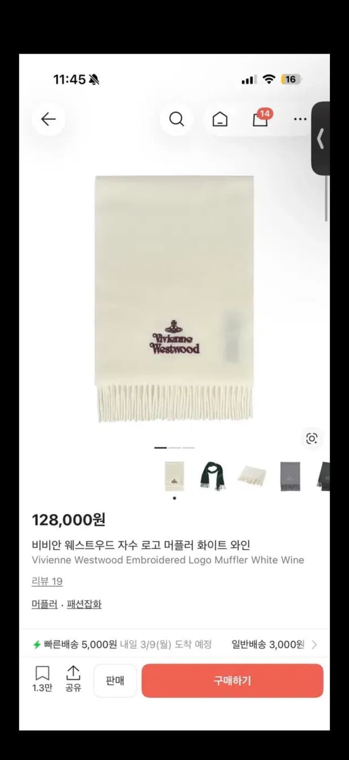 비비안웨스트우드 목도리 상품이미지1