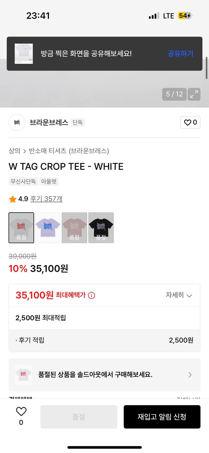 브라운 브레스 크롭티 화이트 상품이미지3