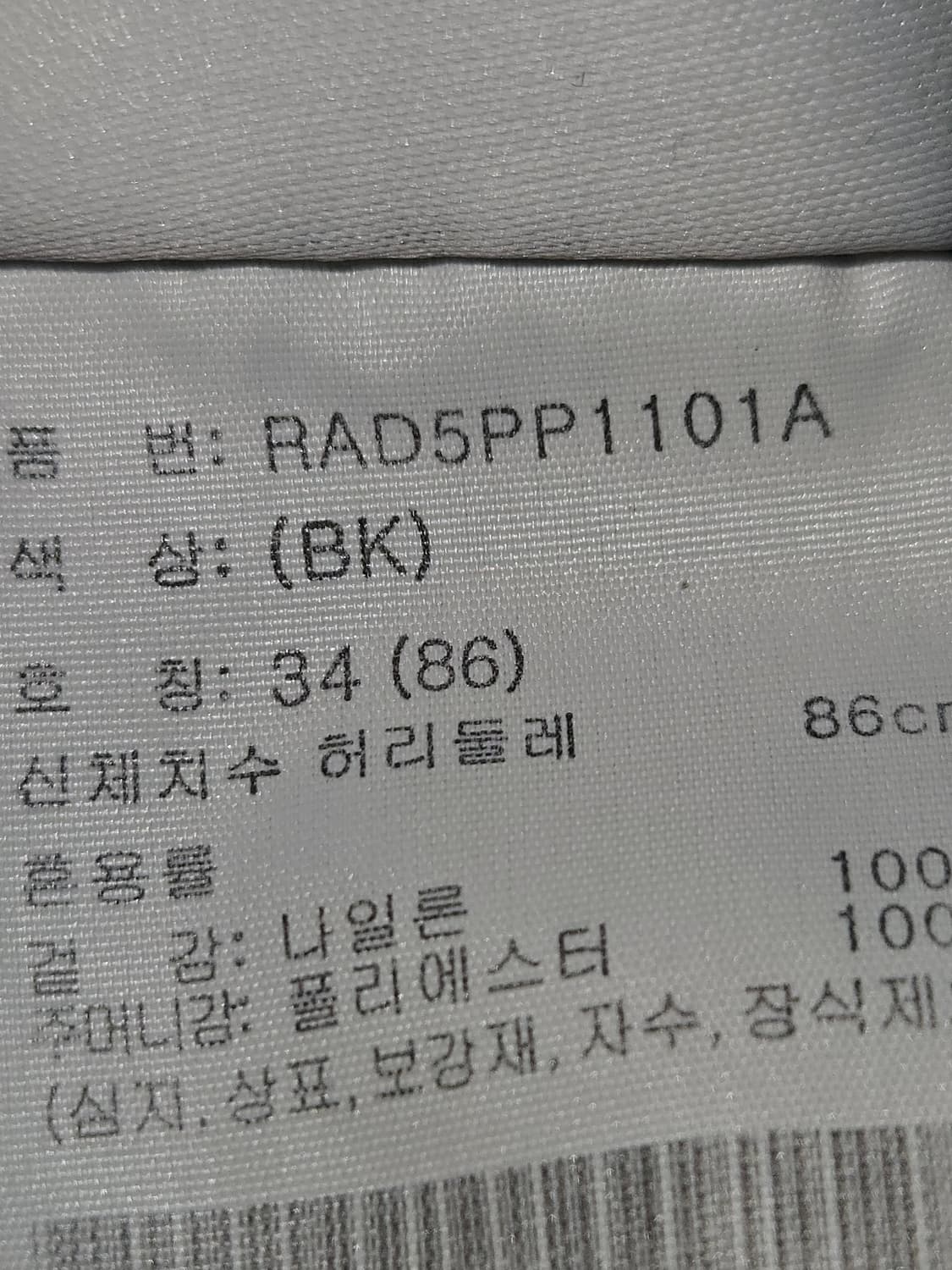 티메이커 나일론 카고 벨티드 우븐 트랙팬츠 블랙 34 상품이미지5