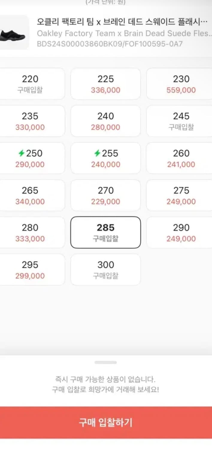 오클리 팩토리 팀 x 브레인 데드 (285) 상품이미지7