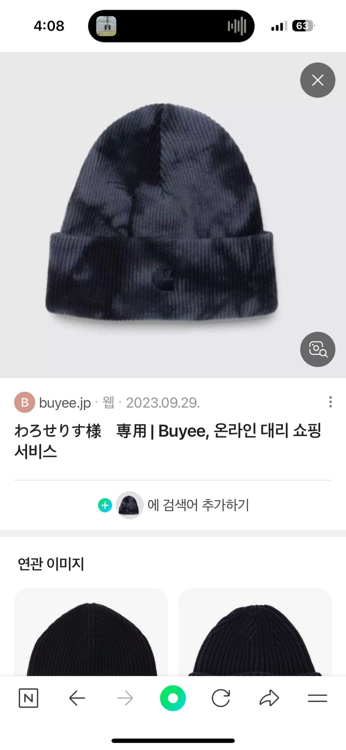 칼하트 wip 비니 상품이미지1