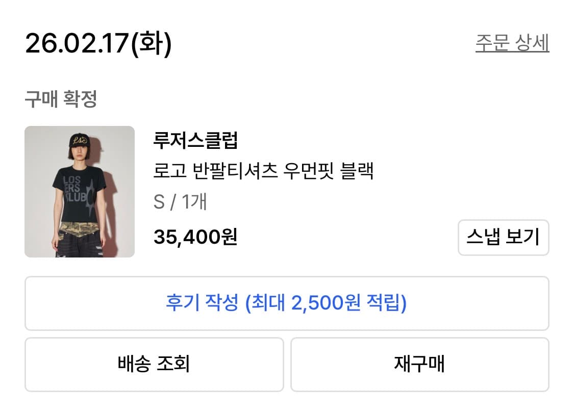 루저스클럽 반팔티  상품이미지1