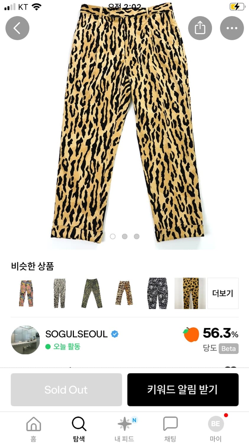와코마리아 레오파드 코듀로이 슈트 트라우저 상품이미지6