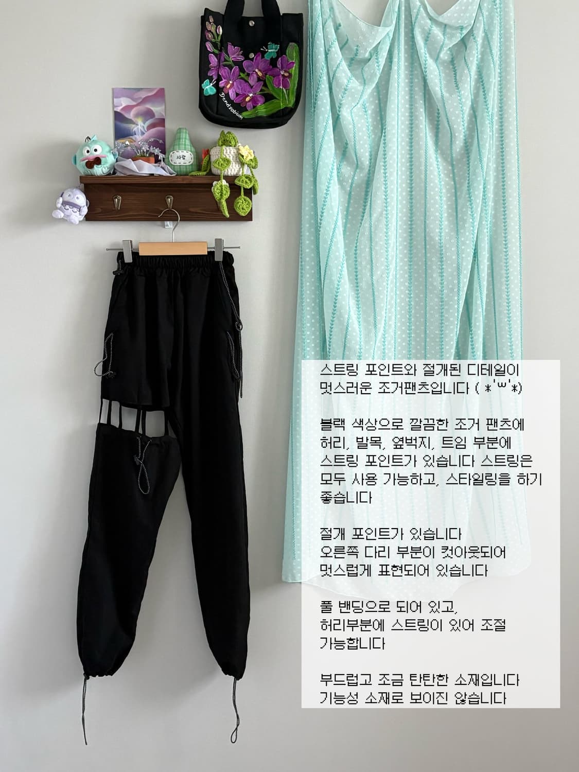 컷아웃 조거 팬츠 상품이미지1