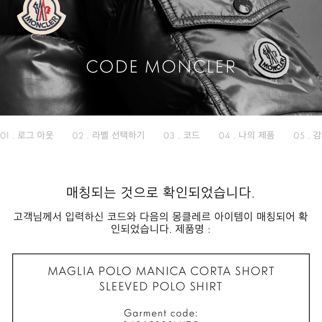 몽클레어 샤크 반팔 카라티 셔츠 (XXXL) 실측 XL 정도 몽클레르 상품이미지2