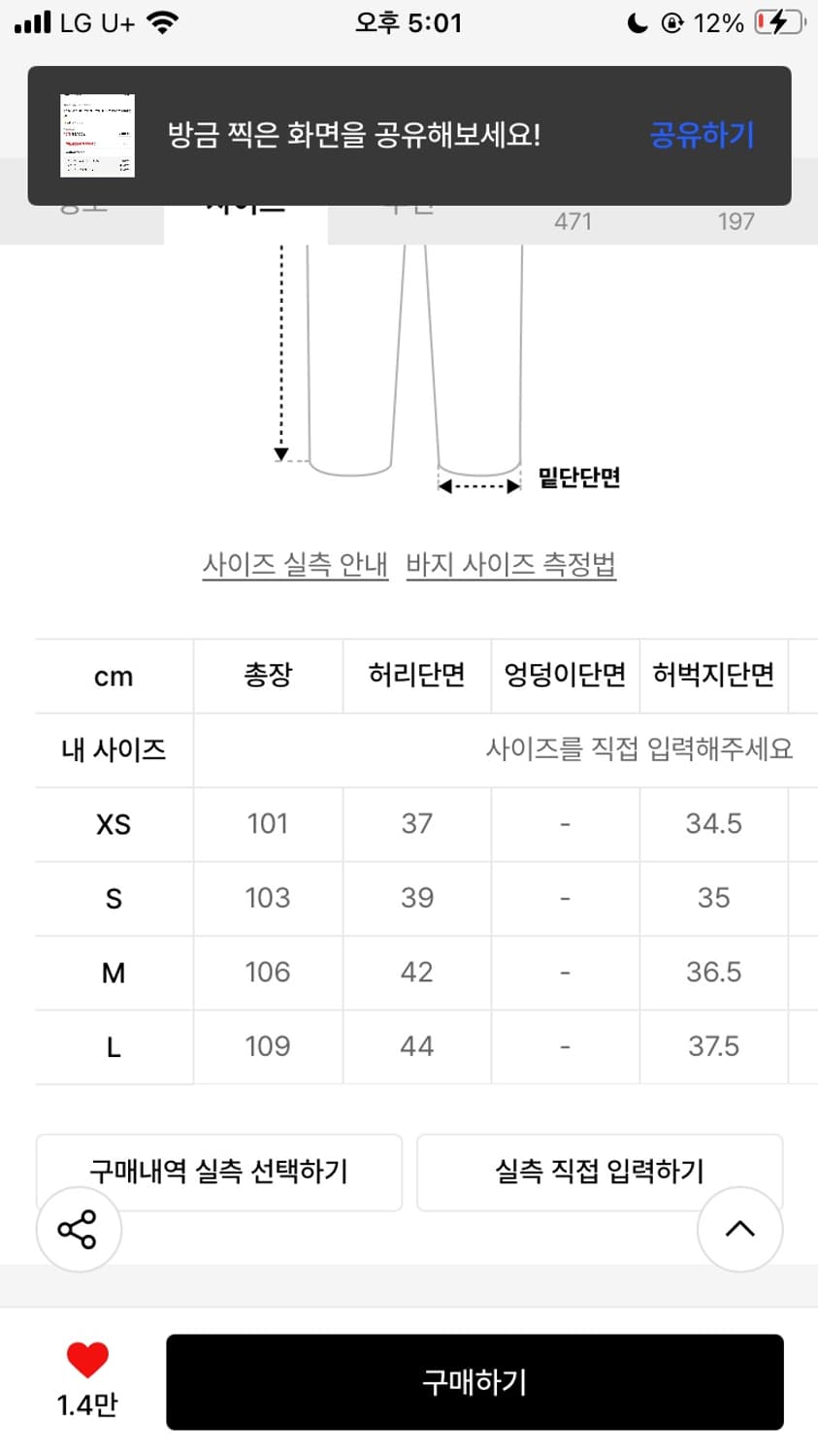 ertr 팬츠 사이즈교환이나 판매합니다 상품이미지3