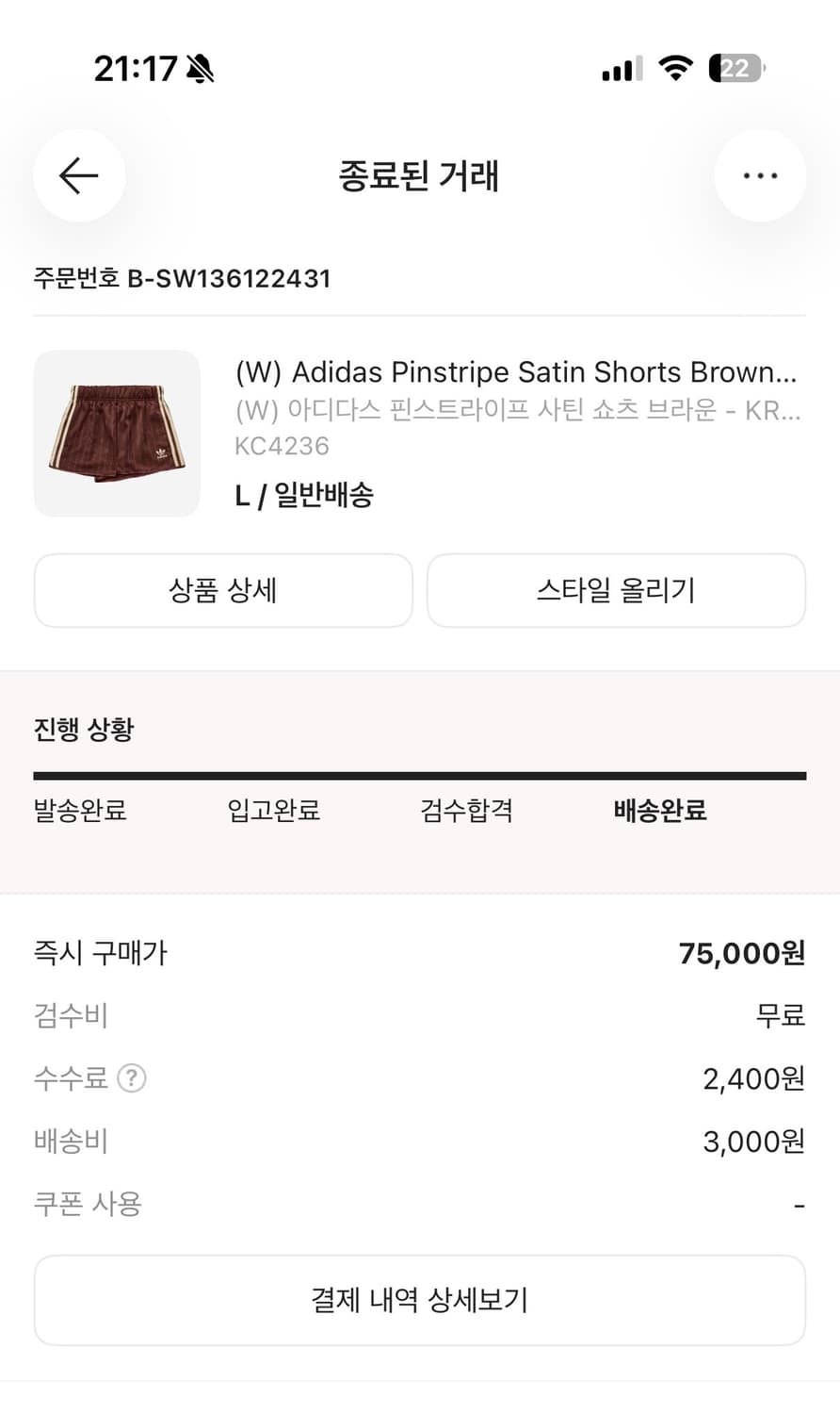 아디다스 핀스트라이프 사틴쇼츠브라운 L 상품이미지2