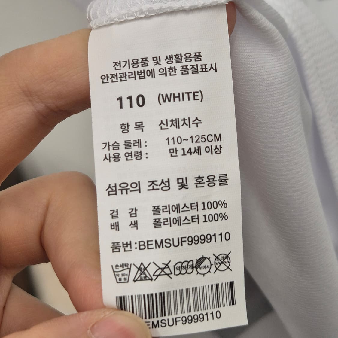 SSG랜더스 스타벅스 22주년 파트너 베이스볼 유니폼 110 상품이미지7