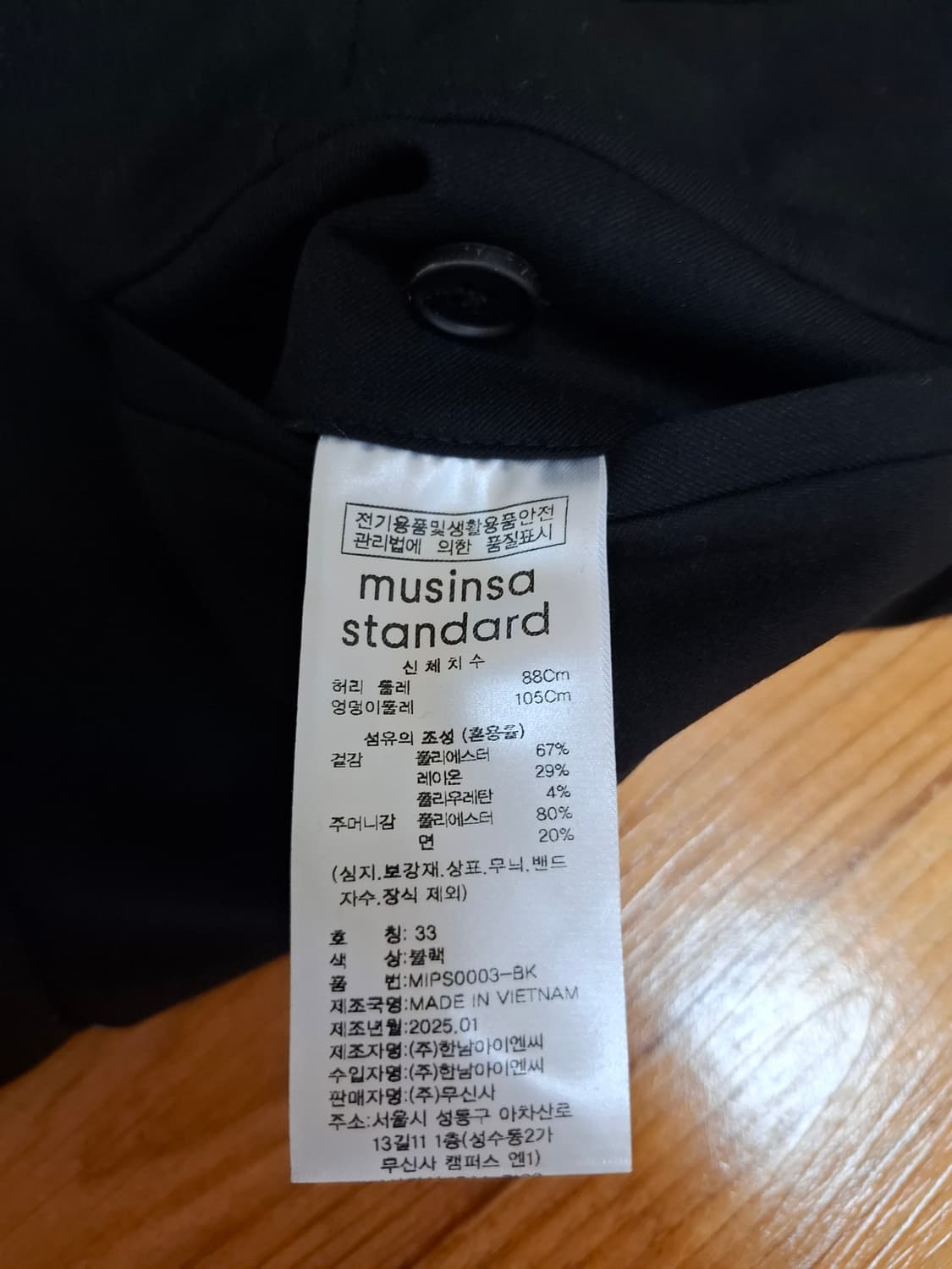 무신사 스탠다드 세미 와이드 히든 밴딩 슬랙스 새상품 상품이미지4