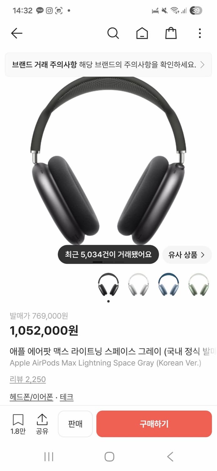 애플 에어팟 맥스 1세대 스페이스 그레이 8핀 풀박스 상품이미지1