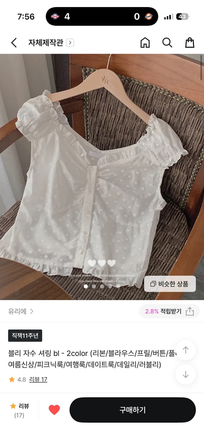 유리에 블라우스 상품이미지1