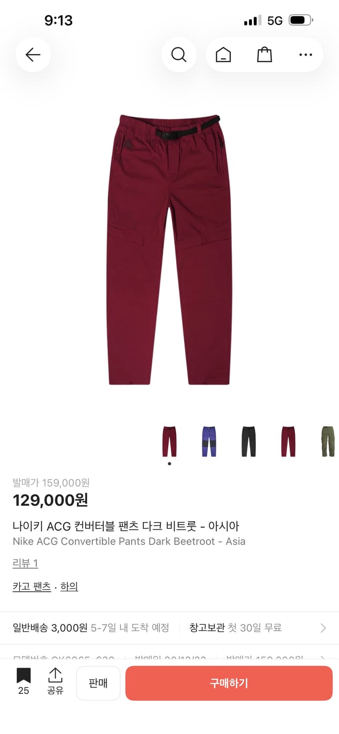 나이키 ACG 컨버터블 팬츠 다크 비트룻 상품이미지6