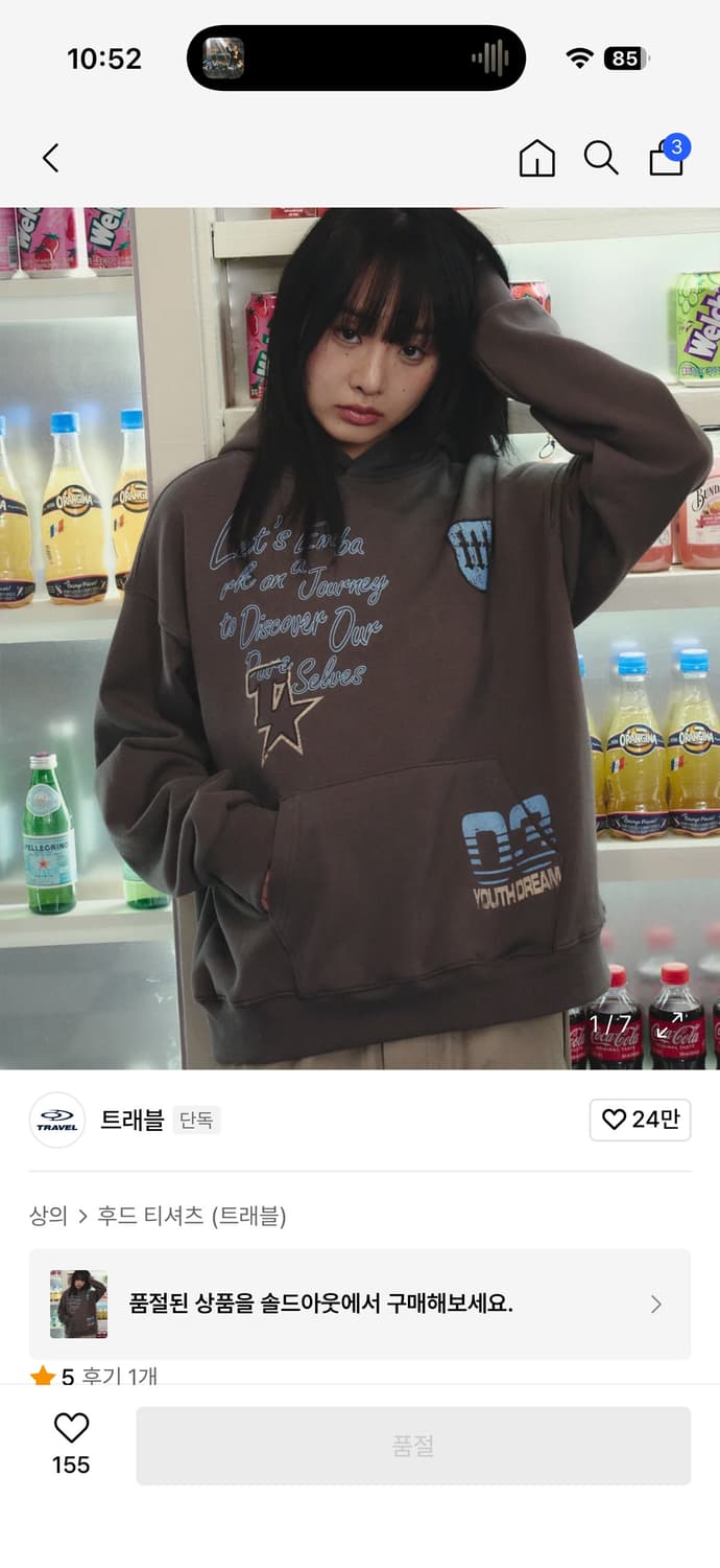 트래블 유스드림 후드티 L 상품이미지1