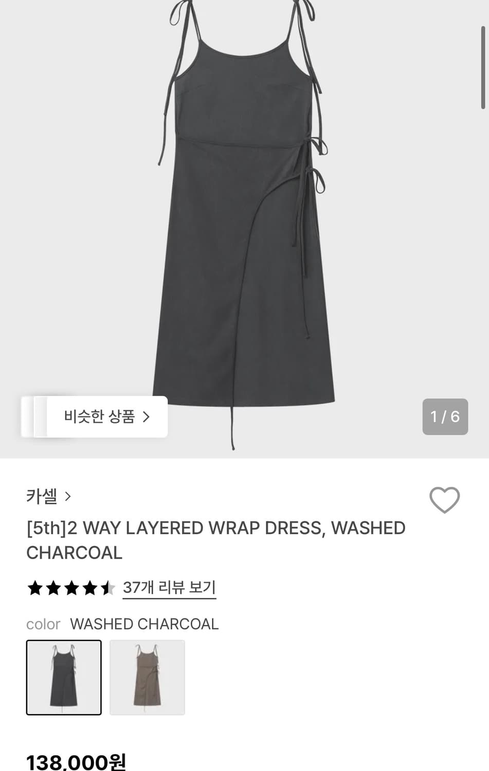 카셀 2way 원피스 상품이미지5