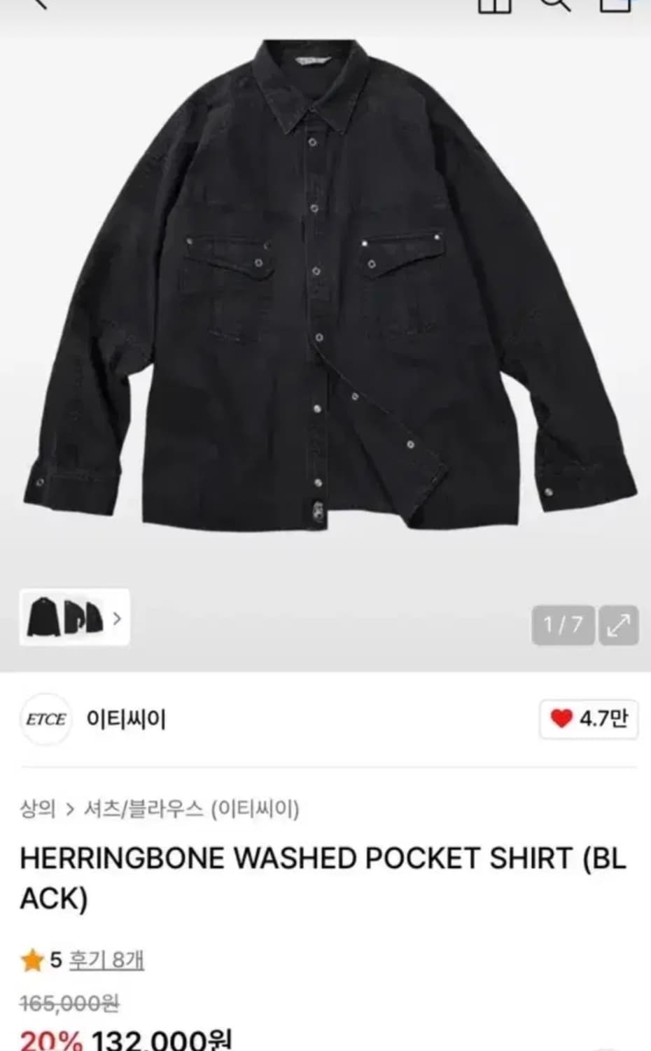 이티씨이 헤링본 워싱 포켓 셔츠 블랙 상품이미지1