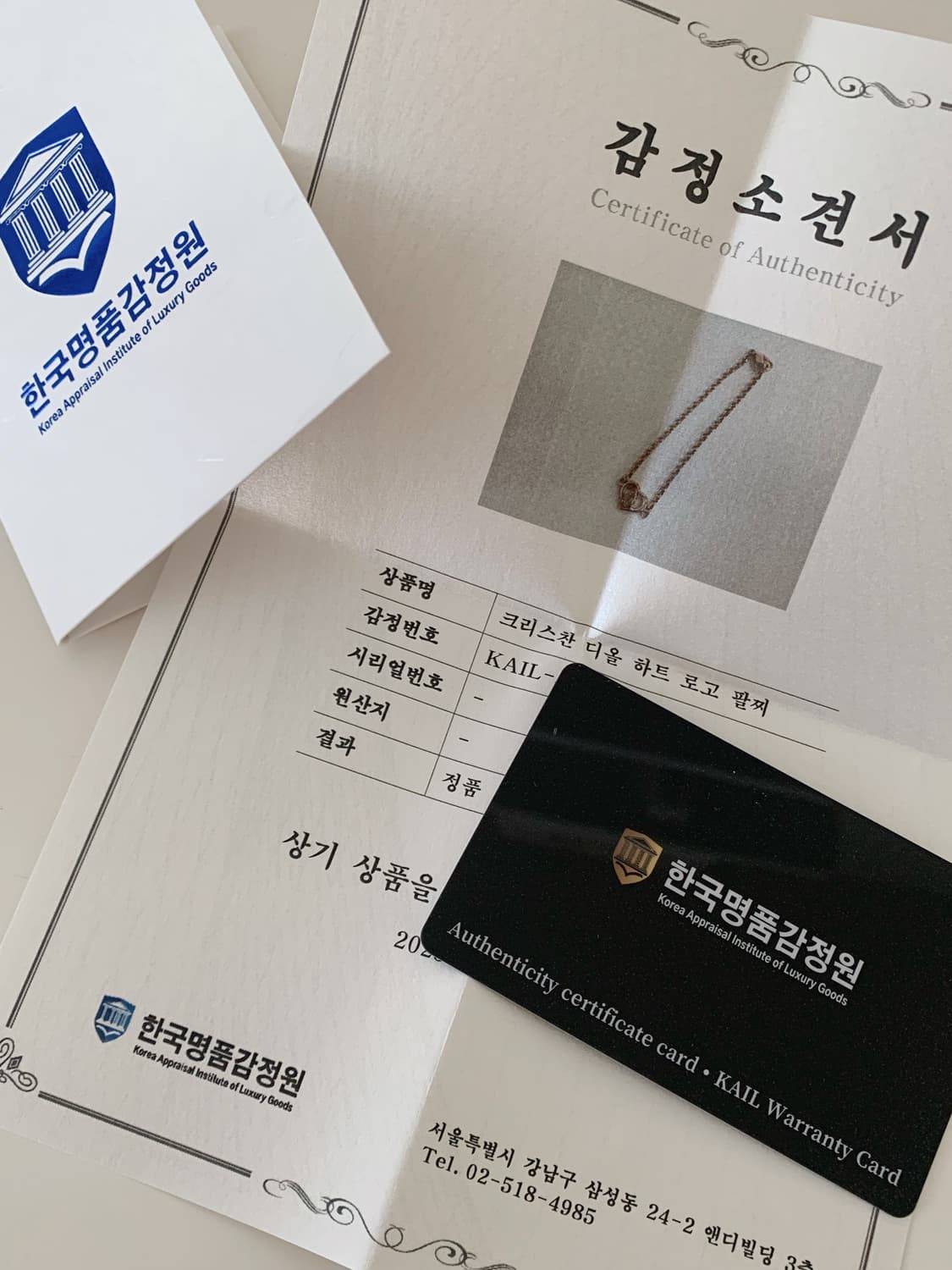 [ 디올 ] 디올 골드 로고 하트 팔찌 상품이미지9