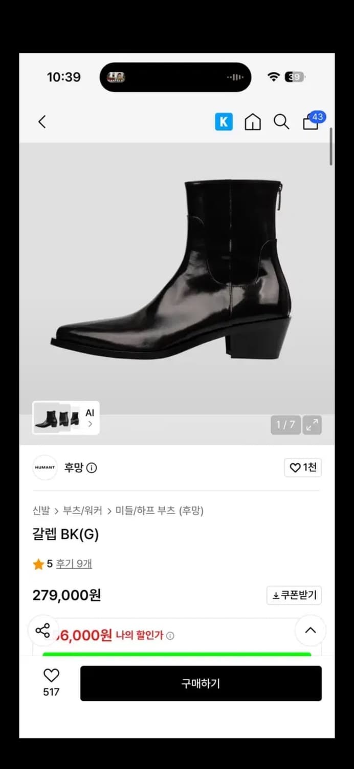 후망 갈랩 상품이미지1