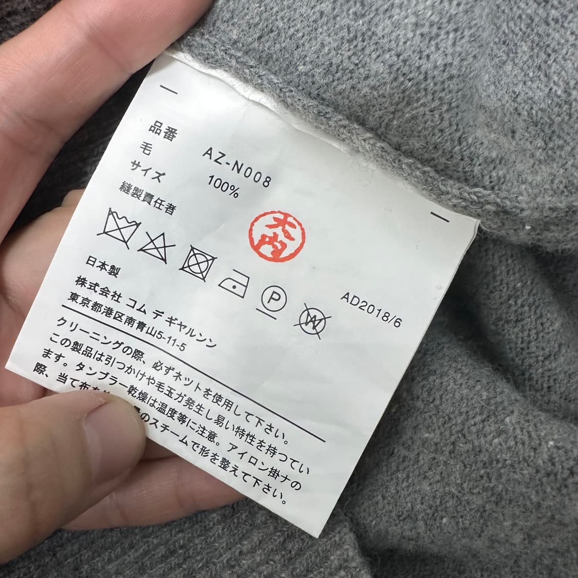 꼼데가르송 블랙와펜 여성 가디건 그레이 M 상품이미지8