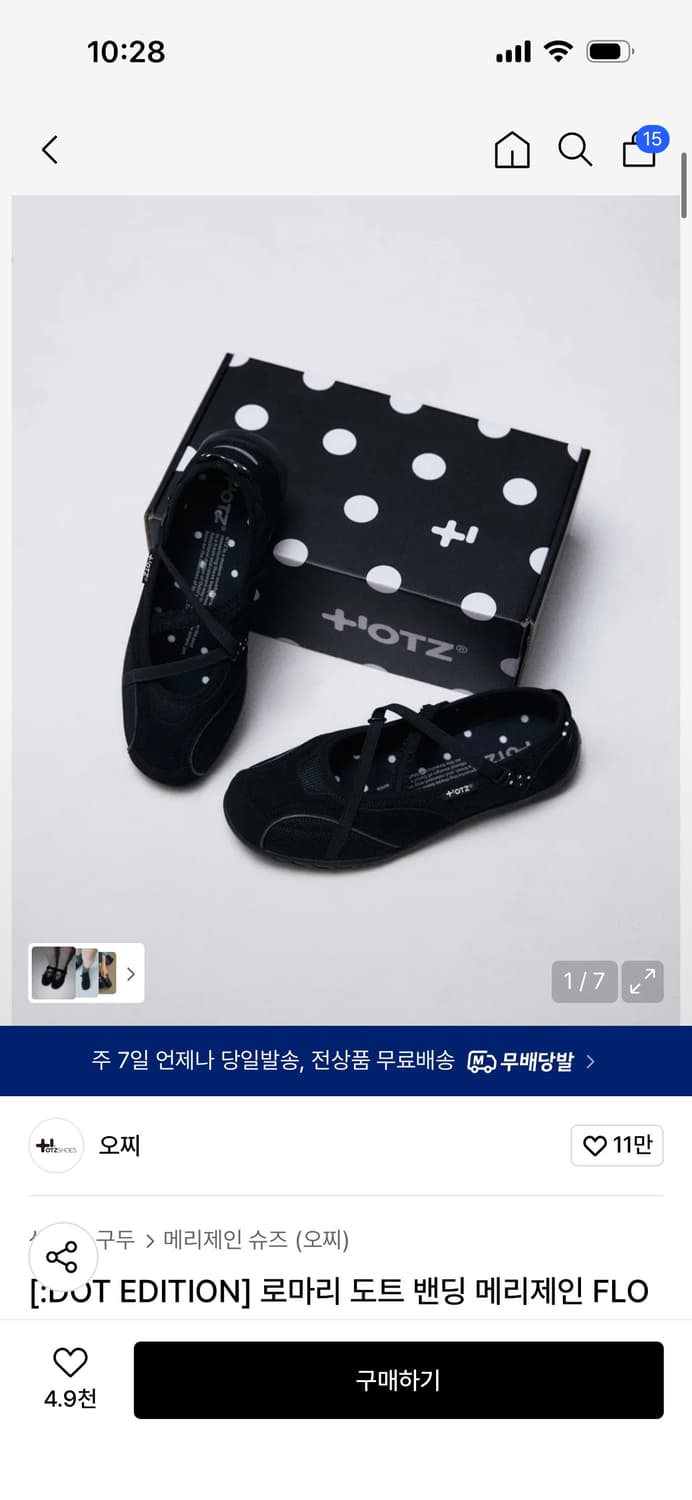 오찌 로마리 도트 밴딩 메리제인 240 상품이미지1