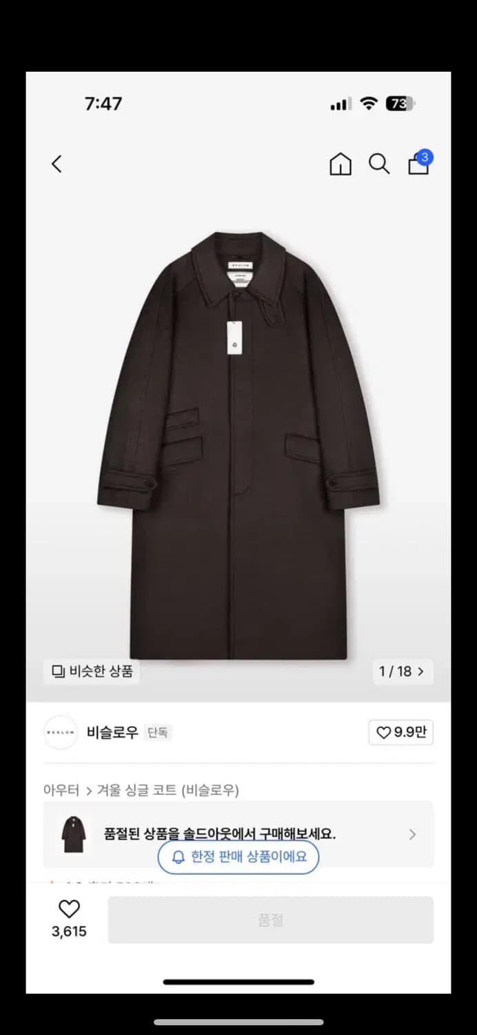 비슬로우 발마칸 멜란지브라운 m 상품이미지1