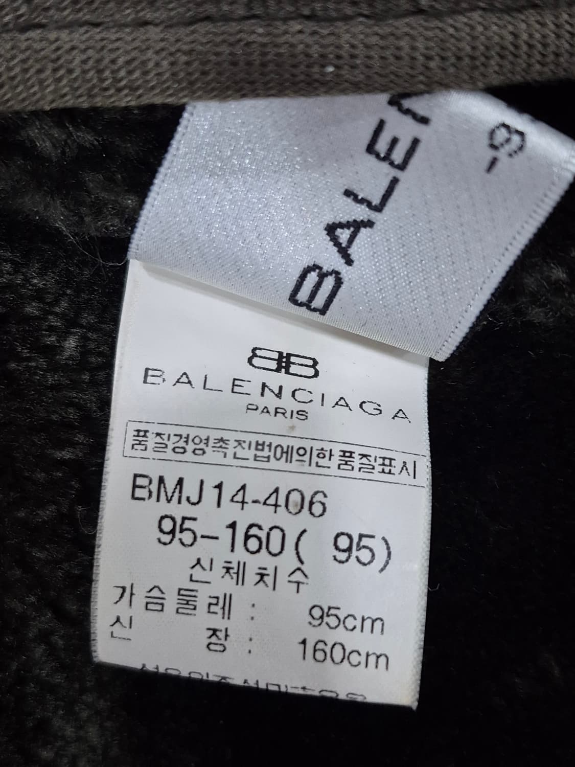 발렌시아가 에코 무스탕 남성 95사이즈 상품이미지7