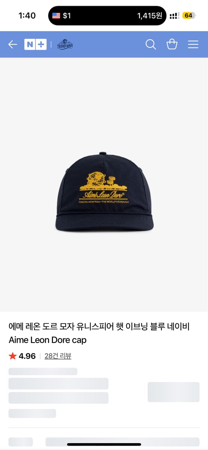 에임레온도르 유니스피어 햇 모자 네이비 상품이미지1