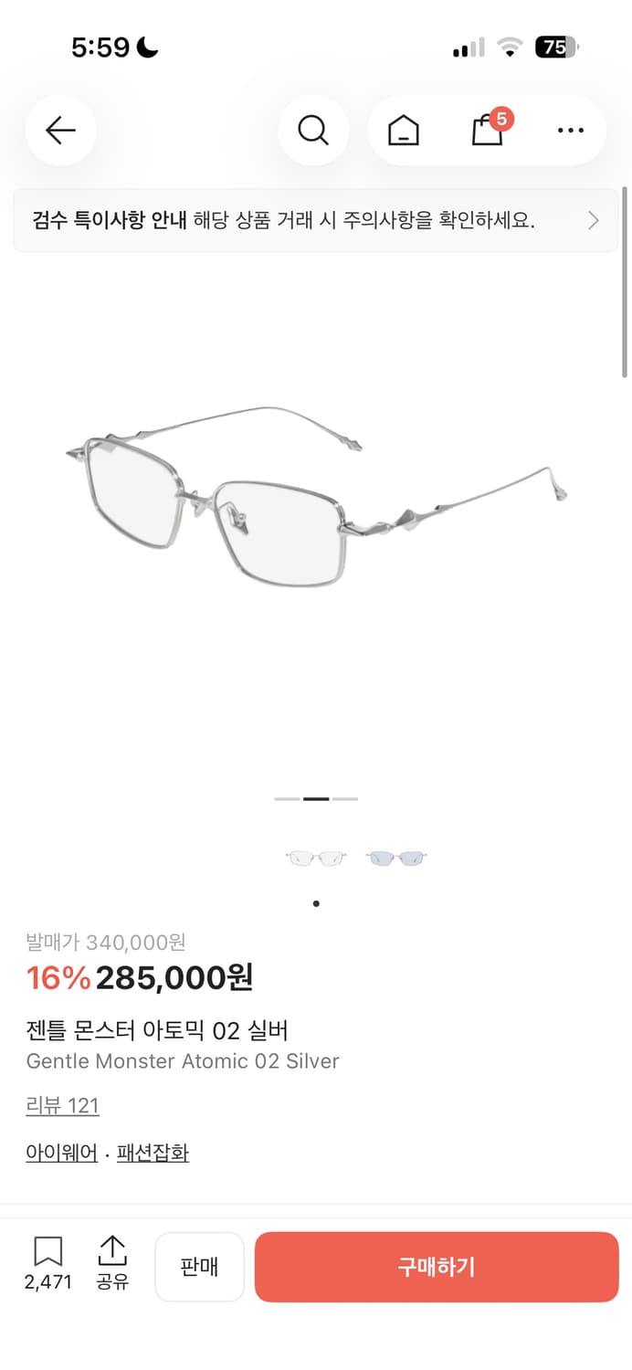 젠틀몬스터 아토믹 실버 02 상품이미지1