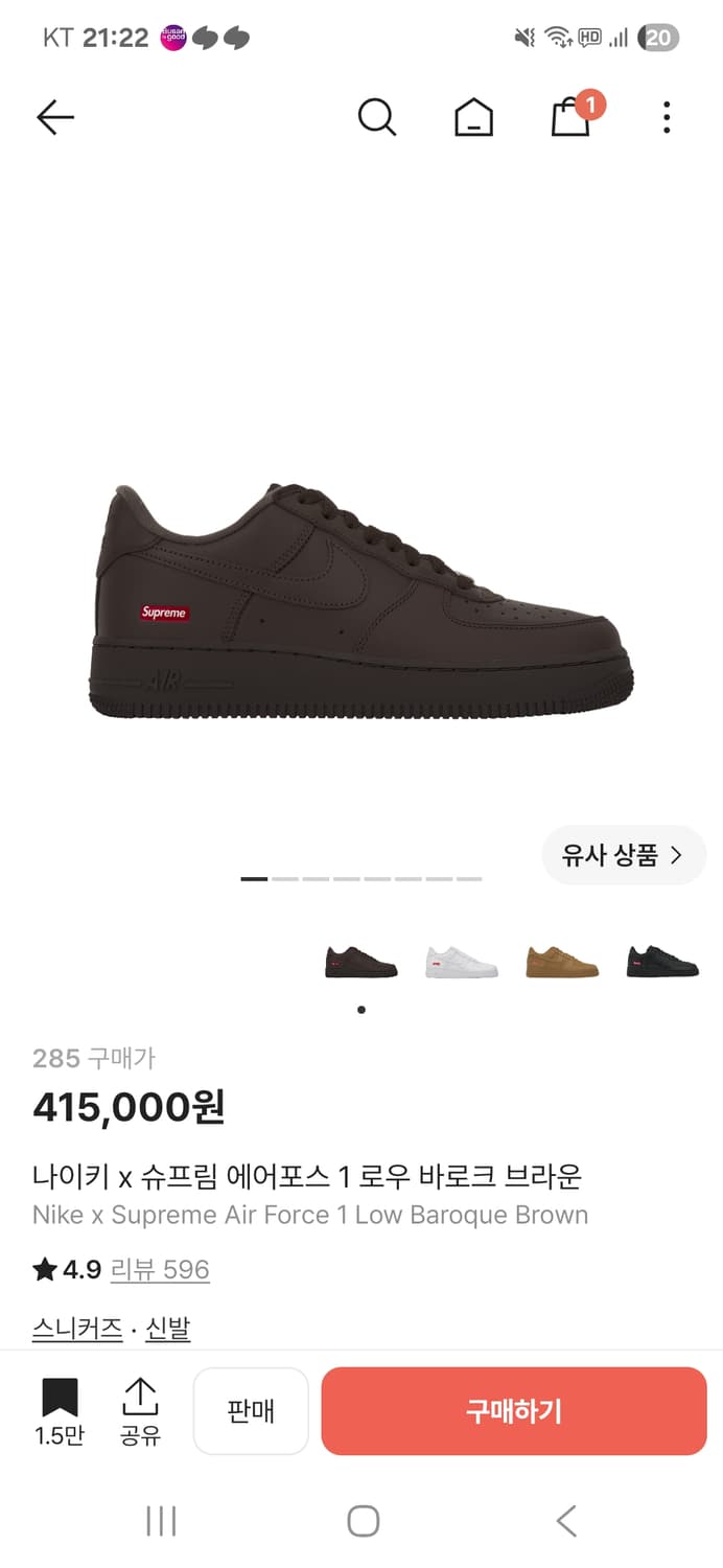 나이키 슈프림 에어포스1 바로크브라운 285 상품이미지3