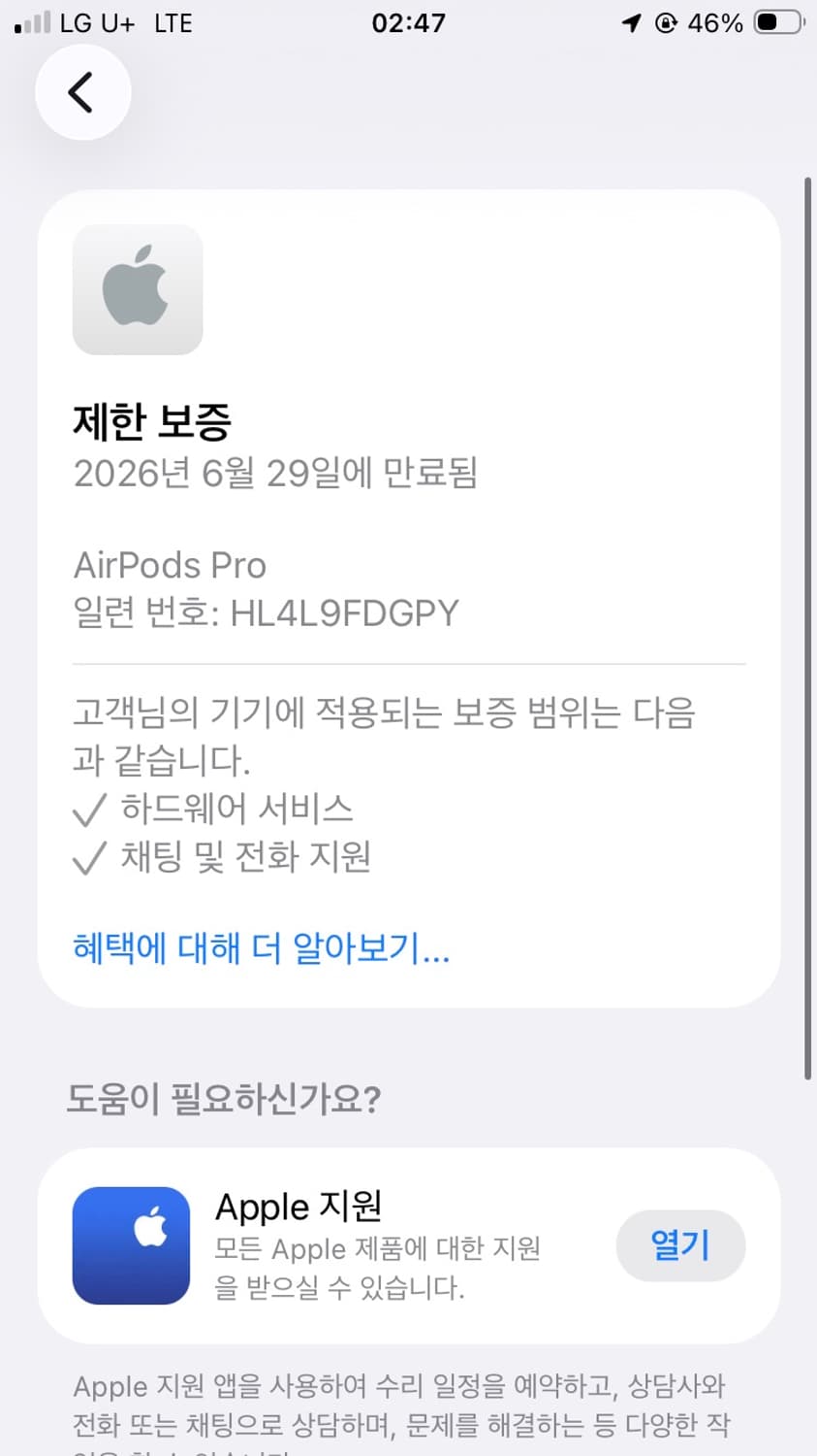 에어팟프로2 c타입 무선(보증남음) 상품이미지6