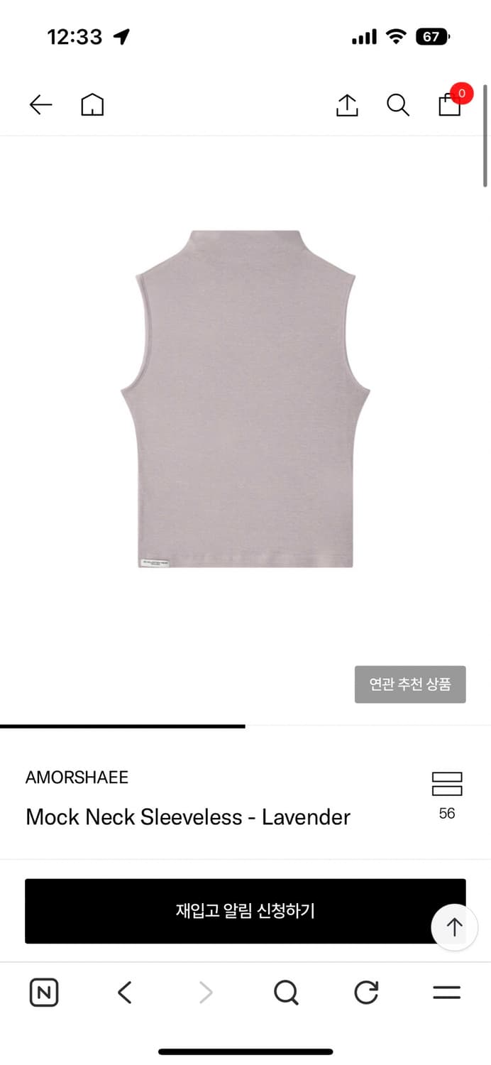 아모르샤이 Mock Neck Sleeveless - Lavender  상품이미지2