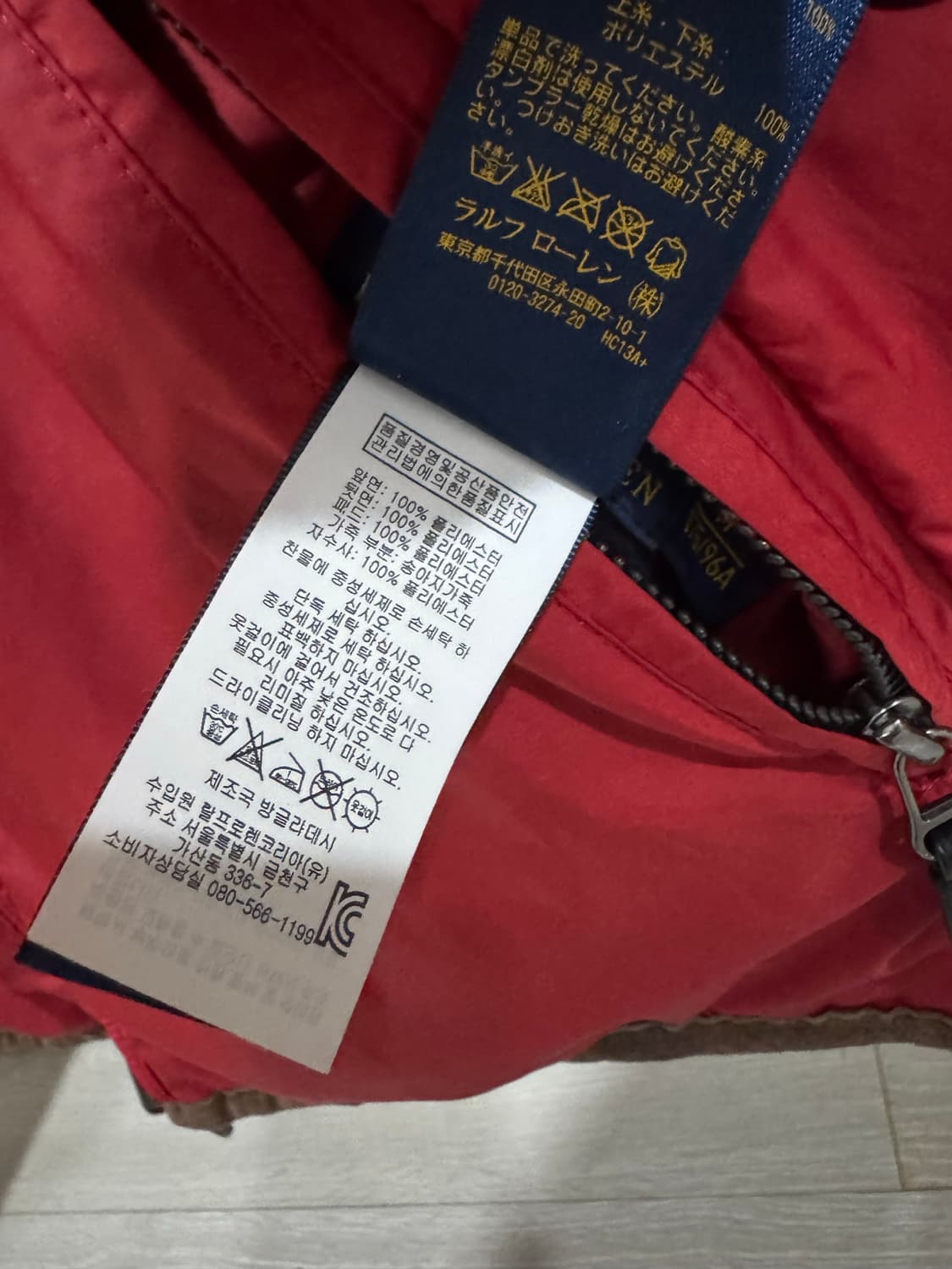 폴로랄프로렌 리버시블 퀄팅자켓 상품이미지7