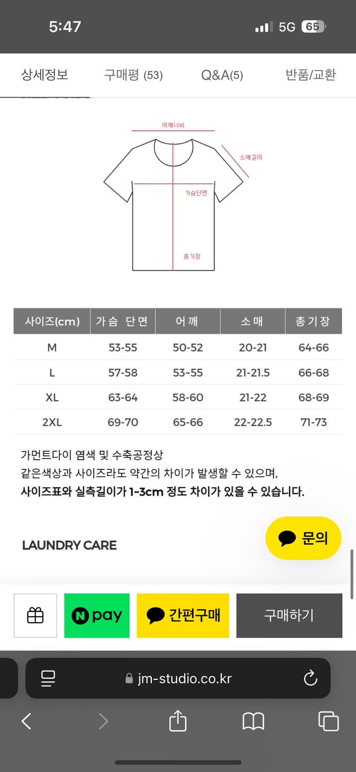 로스엔젤레스 어패럴 와이드 반팔 xl xxl 상품이미지5