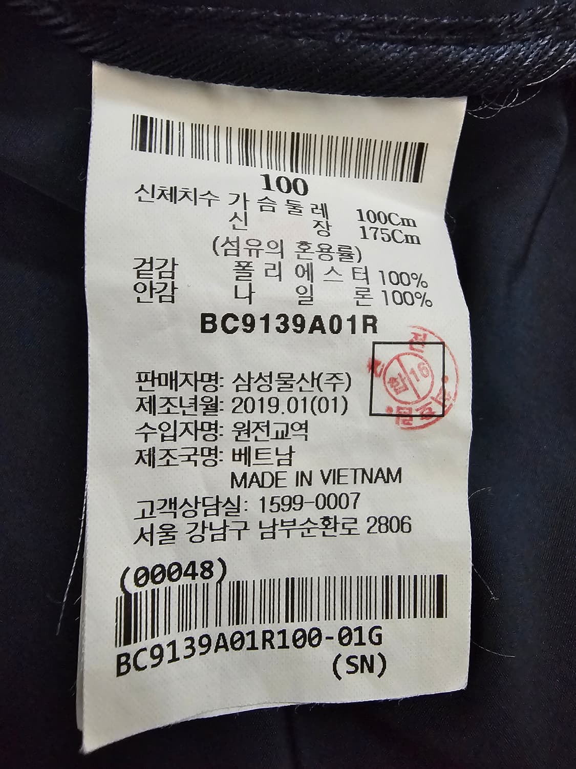 빈폴 네이비 솔리드 집업 블루종자켓 100(L) 상품이미지6