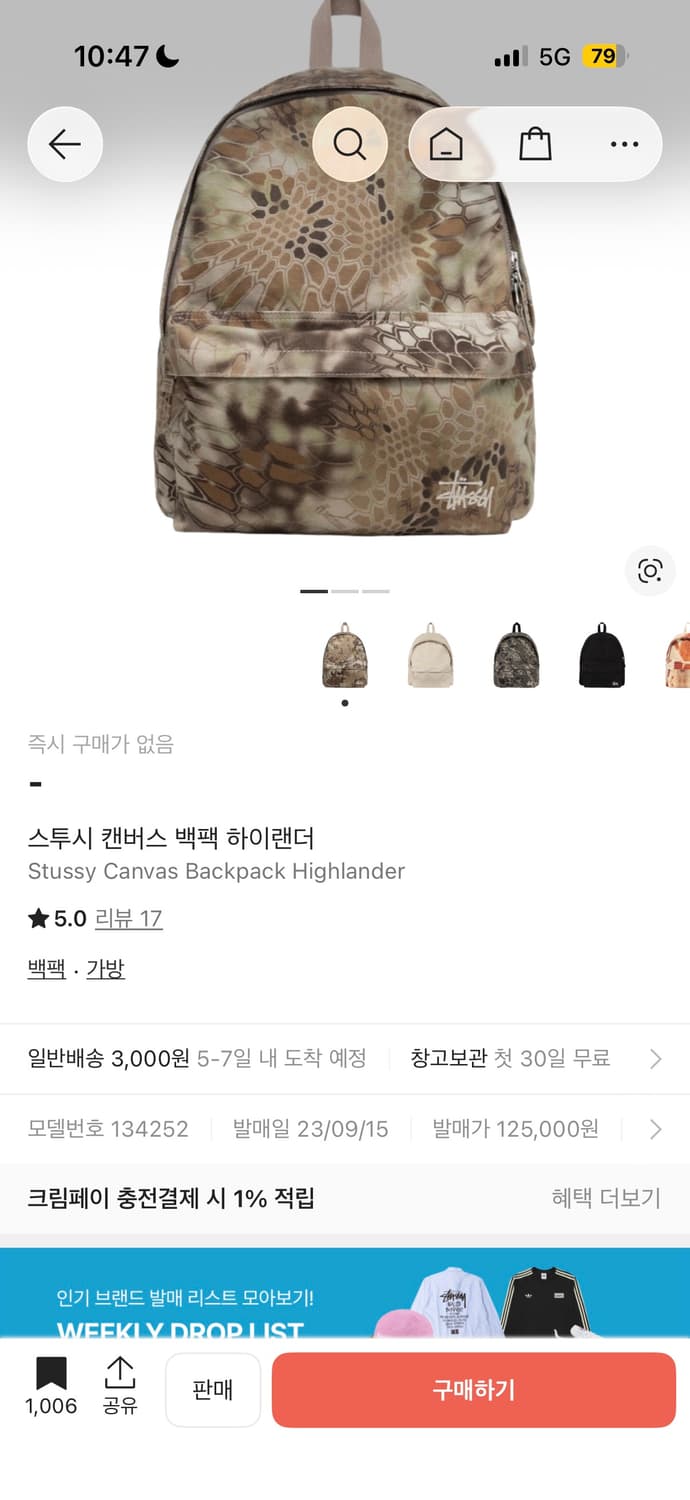 스투시 백팩 구해요 상품이미지1