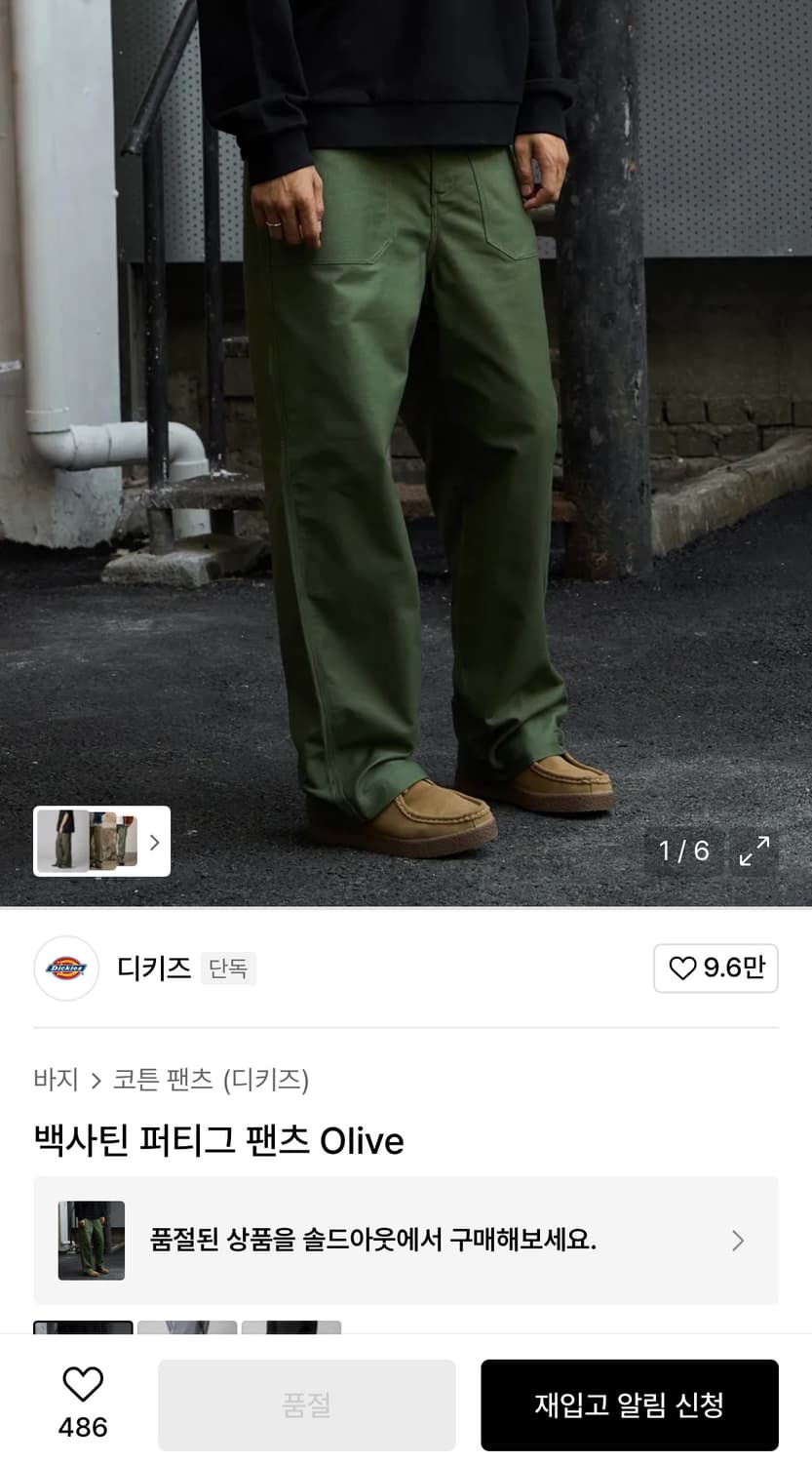 디키즈 백사틴 퍼티그 팬츠 올리브 상품이미지1
