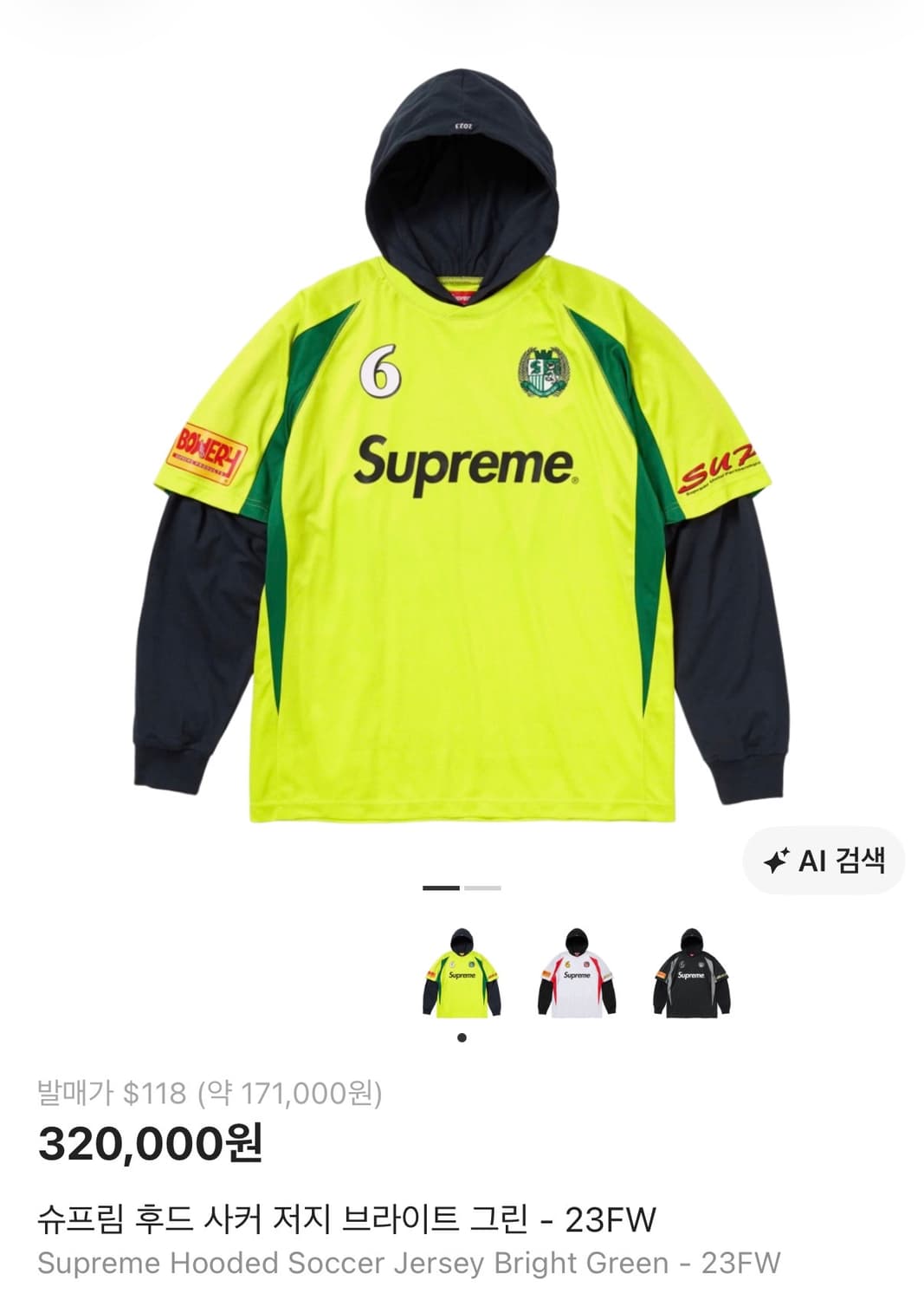 슈프림 사커 후드 저지 M 상품이미지1