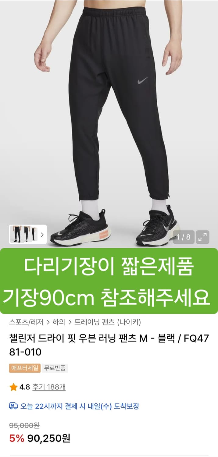 나이키 얇은기능성 여름런닝팬츠 31인치 기장90 상품이미지2