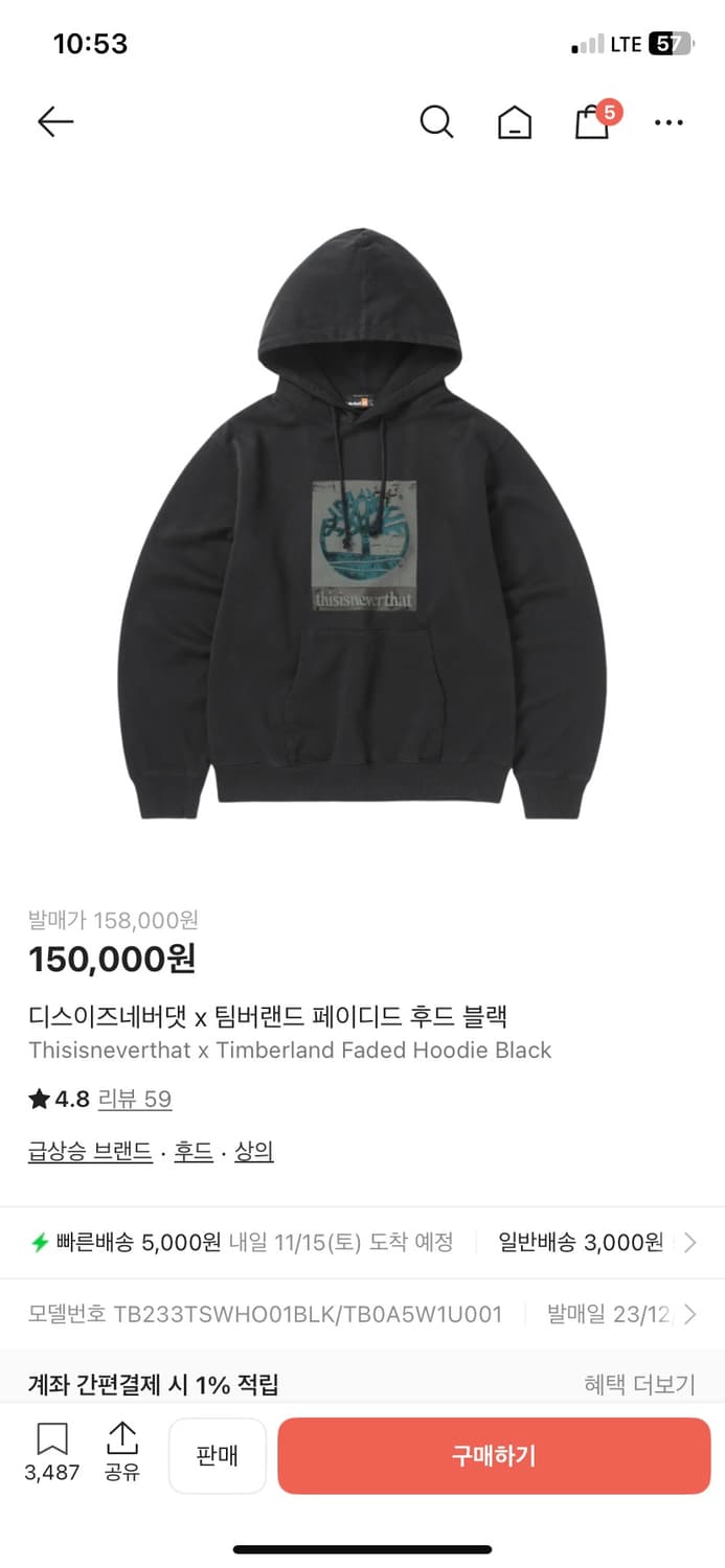 디스이즈네버댓 팀버랜드 콜라보 후드티 판매합니다 상품이미지1