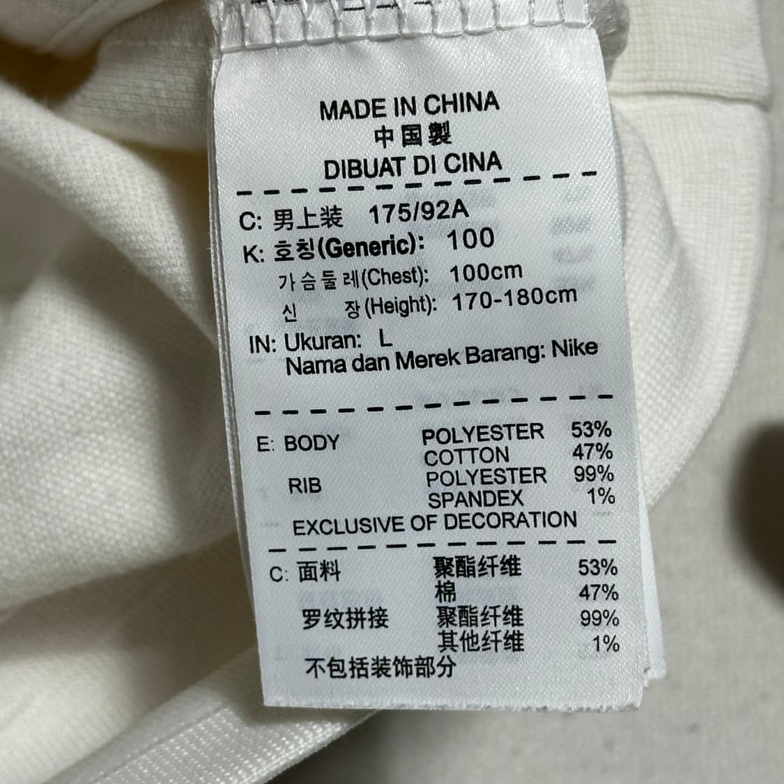 L 나이키 korea 국대 화이트 트랙탑 상품이미지5