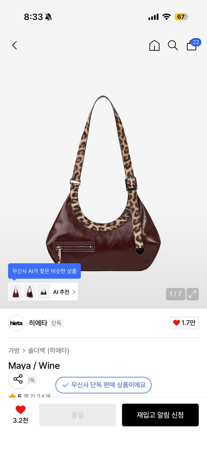 히에타 Maya bag Wine 상품이미지1