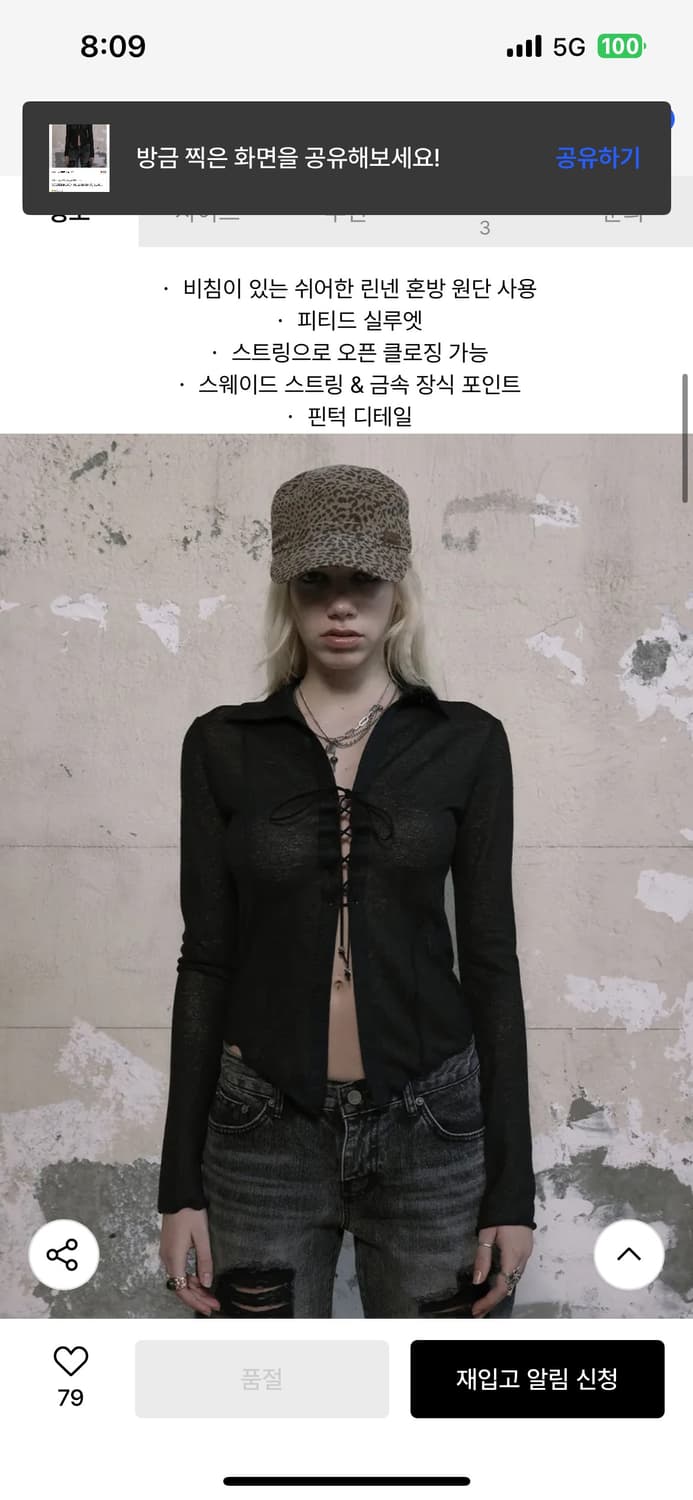 보헤미안 서울 웨스턴 오픈 카라 셔츠 상품이미지2