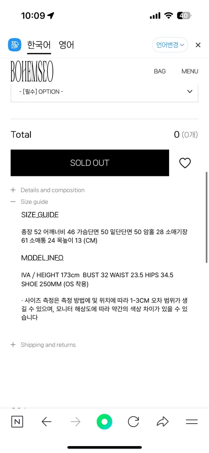 보헴서 무스탕 상품이미지7