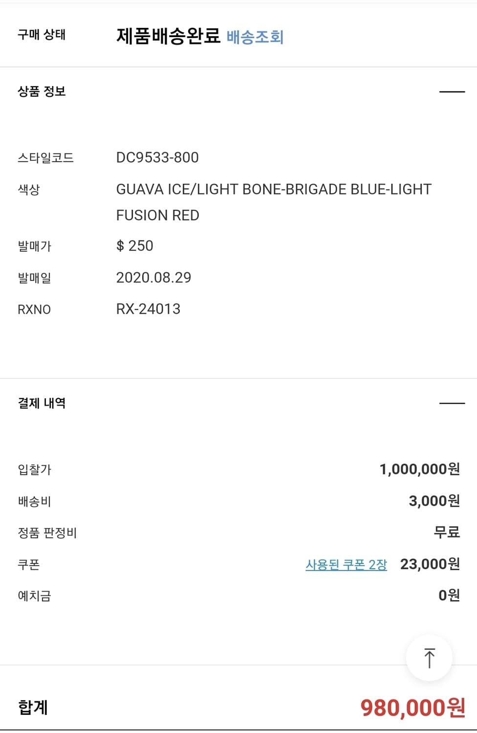 [265]나이키 x 유니온 조던4 구아바 아이스 상품이미지9