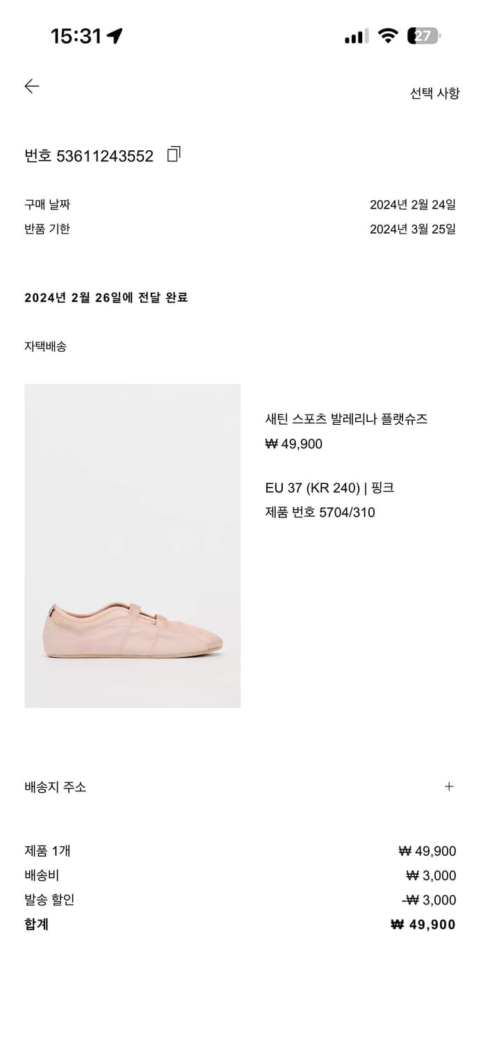 자라 새틴 스포츠 발레리나 플랫슈즈 상품이미지1