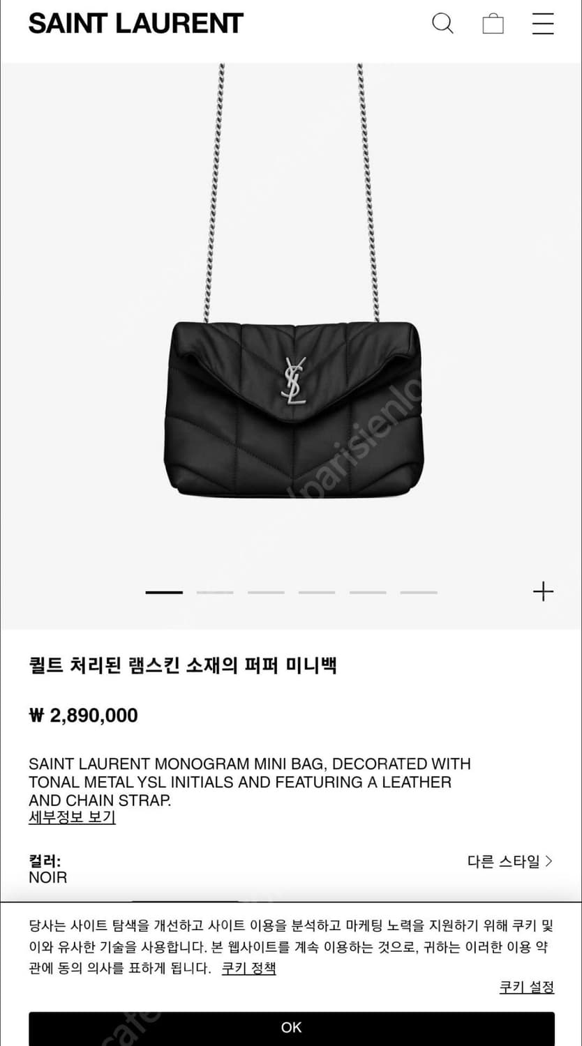 생로랑 루루푸퍼 미니 크로스백 은장 블랙 상품이미지8