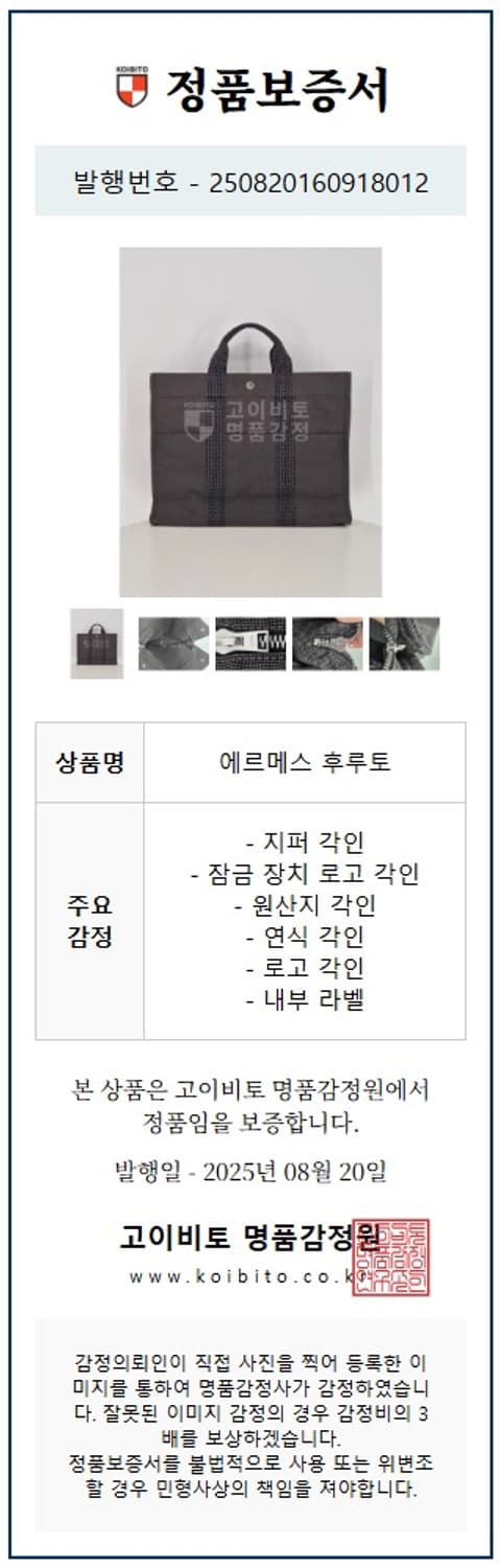 에르메스 후루토 MM 토트백 (엘라인) 상품이미지10