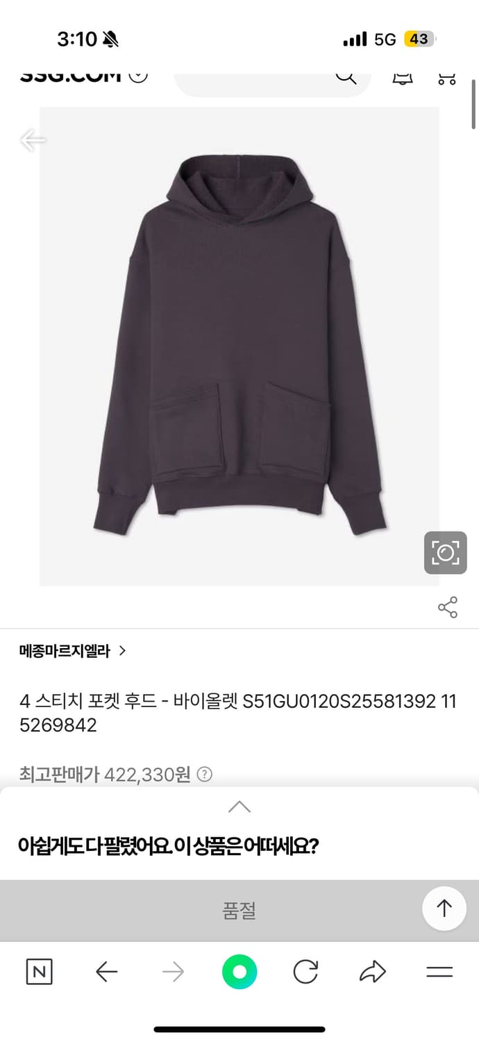 메종 마르지엘라 포켓 후드 바이올렛 상품이미지1