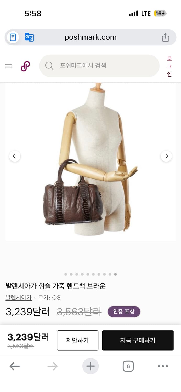 발렌시아가 휘슬백 상품이미지2